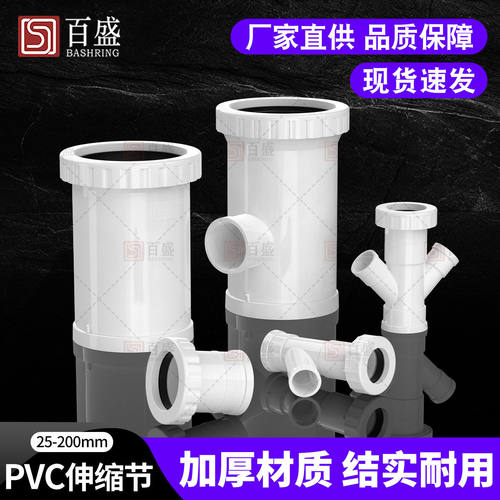 PVC加长伸缩节110排水管管件同层配件活接斜三通四通快速抢修接头