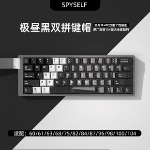 极昼黑双拼PC透明键帽PBT原厂渐变透光磁轴键盘68/108键迈从ace68