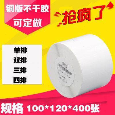 铜版纸不干胶100*120竖版125条码标签纸碳带打印贴纸10*12 12.5cm