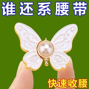 蝴蝶裤 子腰大调节腰改小别针 腰收紧牛仔裤 收腰神器纽扣固定扣子裤