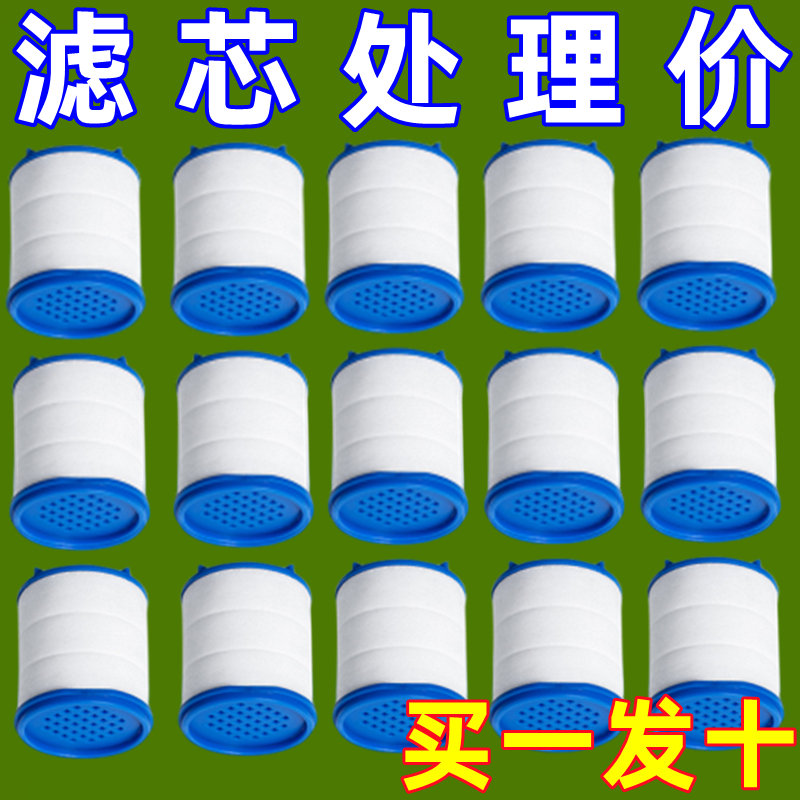 水龙头通用净水器过滤器家用过滤芯花洒增压净水装置原装PP棉滤芯