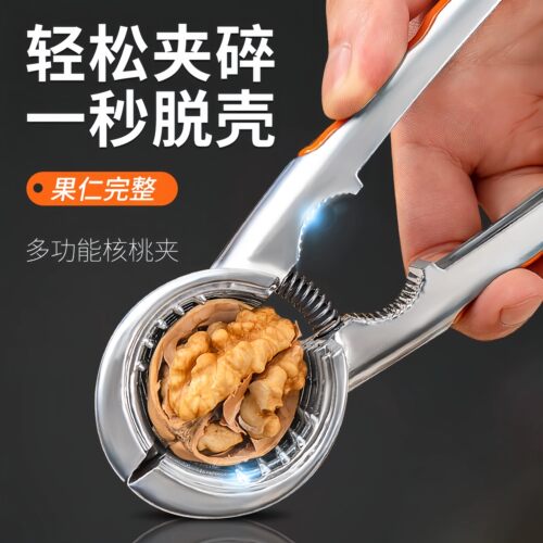 多功能家用核桃夹一秒脱壳