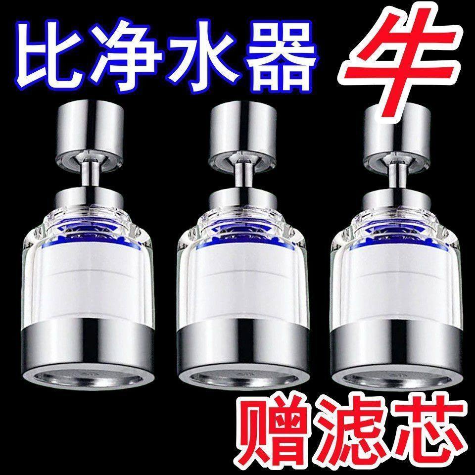 厨房水龙头防溅头加长延伸器