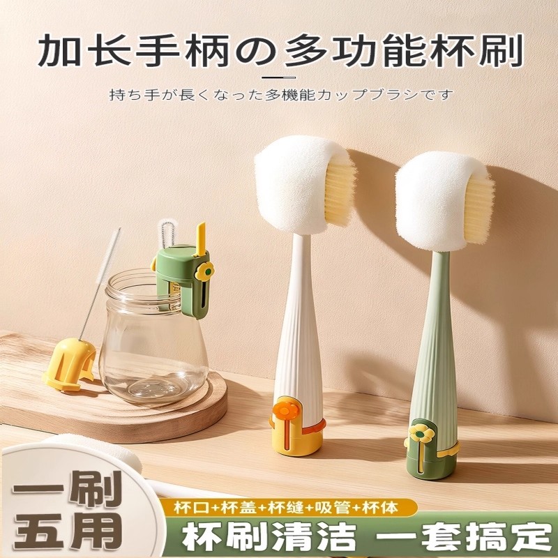 五合一长柄杯瓶清洁刷
