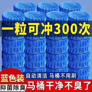 厕所冲水蓝色除臭抽水马桶清洁剂蓝宝宝洁厕灵块水箱除味球蓝泡泡