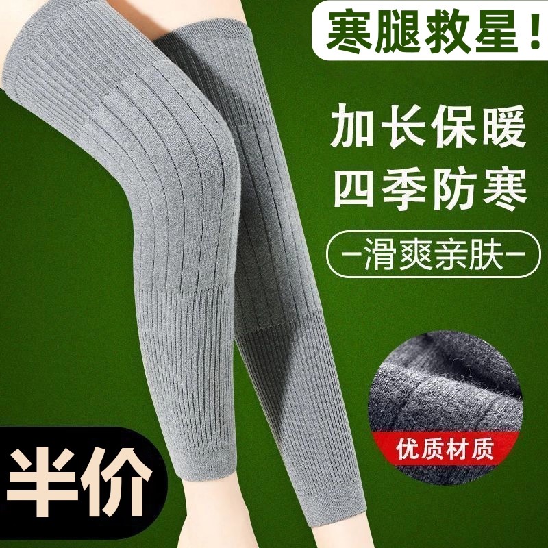 秋冬羊绒护膝盖加厚保暖老寒腿男女士关节防寒老人加长护腿套防滑