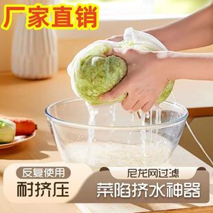 碗形大敞口挤水袋抽绳饺子馅挤菜袋网孔细密菜馅挤水袋尼龙沥水袋