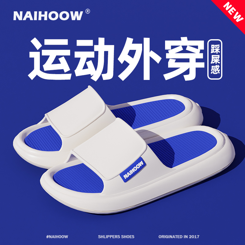 拖鞋男外穿夏季防滑软底eva踩屎感情侣运动潮牌厚底增高新款休闲