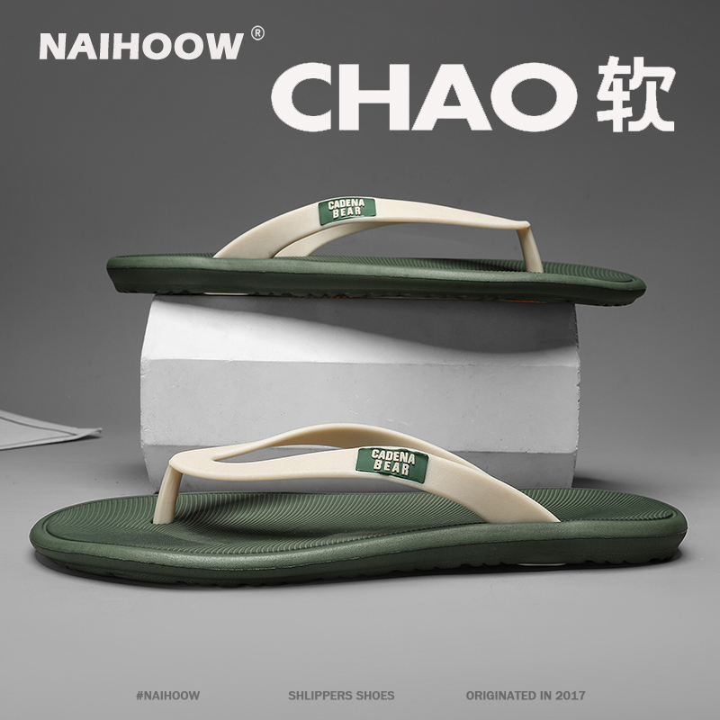 透气外穿人字拖奈货耐磨休闲
