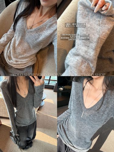 YOLO SHOP 秋冬内搭刚需 软糯灰色气质V领百搭针织毛衣修身打底衫