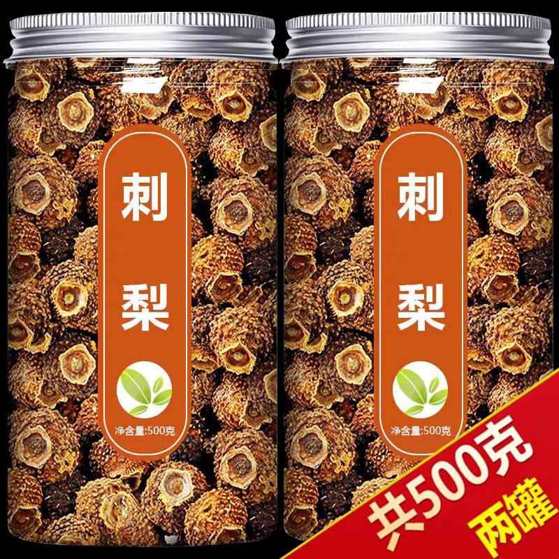 贵州刺梨干官方旗舰店正宗图片