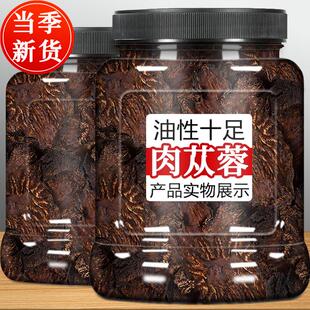 肉苁蓉中药材正品官方旗舰店野生枸杞肉苁蓉锁阳淫羊藿泡酒料功效