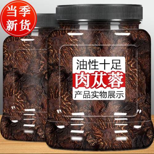 肉苁蓉中药材正品官方旗舰店枸杞