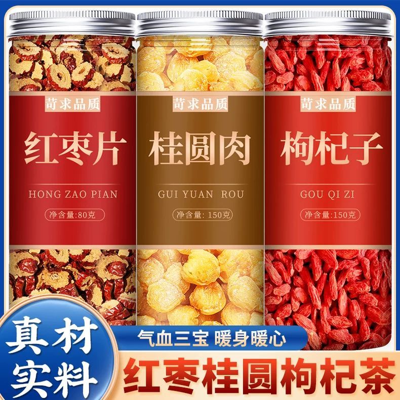 桂圆红枣枸杞玫瑰茶女人补气血月
