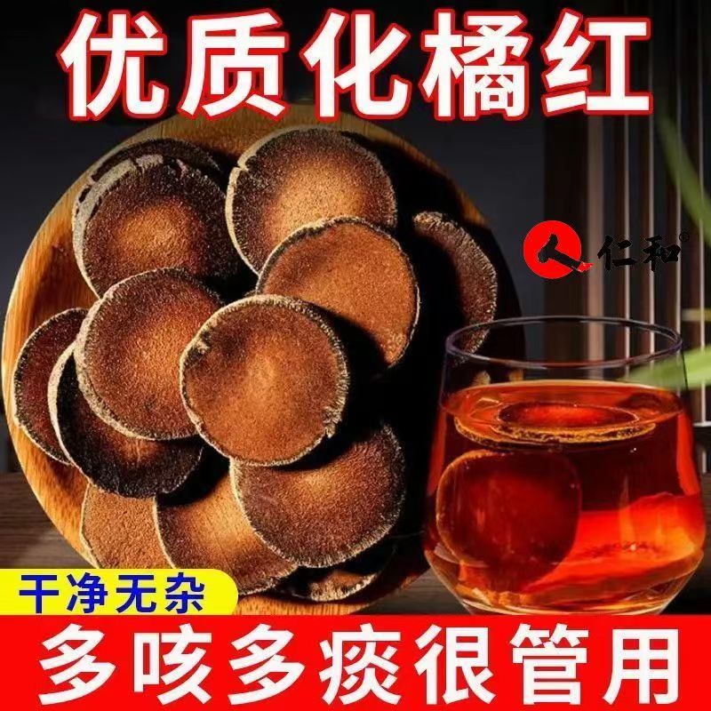 化橘红正宗化州橘红胎芯果切片