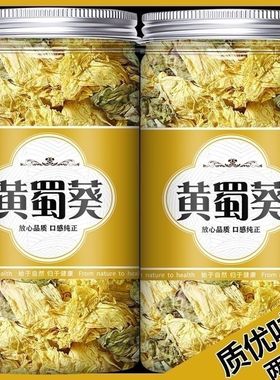黄蜀葵花中药材野生黄葵花大蜀季花茶黄秋葵花黄属葵花茶泡水功效