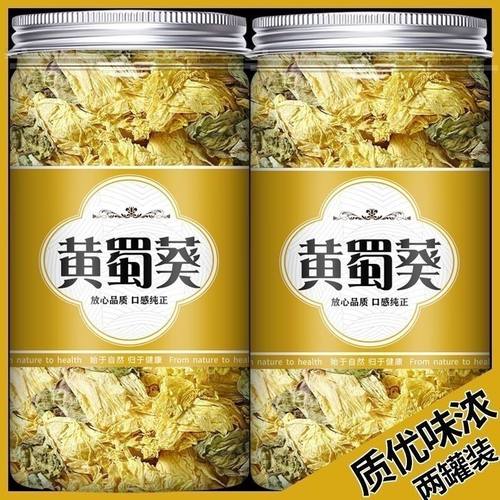 黄蜀葵花中药材野生黄葵花泡水喝