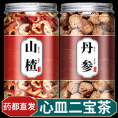 丹参山楂中药材三通茶正品 单参野生官方旗舰店丹楂泡水黄芪紫丹参
