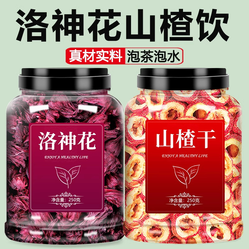 洛神花山楂饮官方旗舰店新鲜玫瑰茄果脯干中药材商用花茶泡水茶包