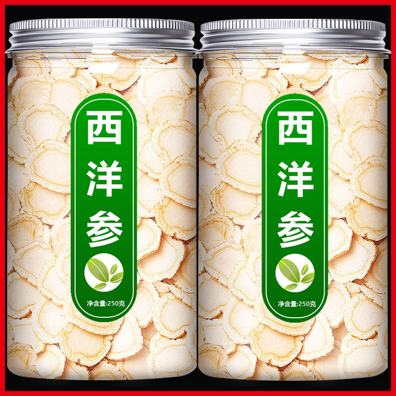 西洋参片正品官方旗舰店粉花旗切片500g非特级长白山人参泡水参片,传统滋补营养品,其他药食同源食品,淘宝优惠券,粉丝福利购,淘宝优惠卷