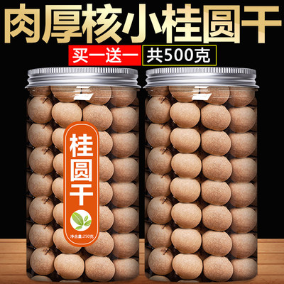 福建莆田桂圆干旗舰店特级