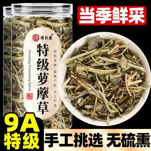 罗摩草摩罗草萝藦草正品中药材罗莫蘑草新鲜干货煮泡水喝天浆壳草