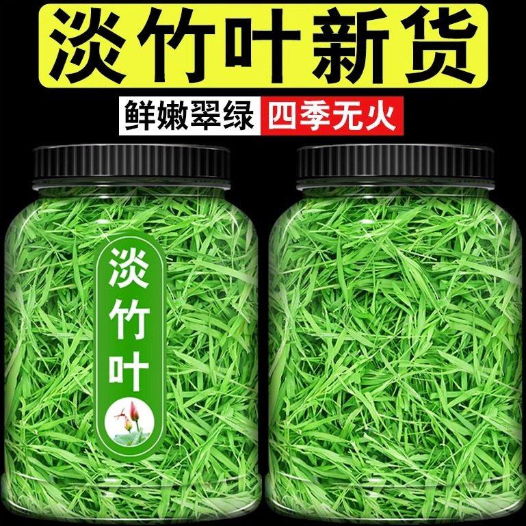 野生淡竹叶500克g克新货无硫石竹叶淡竹叶正品泡水泡茶中药材药用,传统滋补营养品,其他药食同源食品,淘宝优惠券,粉丝福利购,淘宝优惠卷