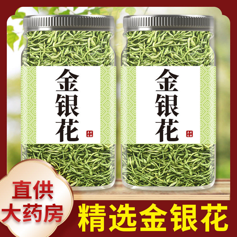 金银花中药材正品官方旗舰店野生特级去火粉洗澡婴儿金银花茶批发