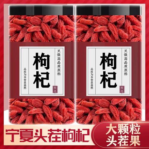 正宗特级红苟杞枸纪茶泡水