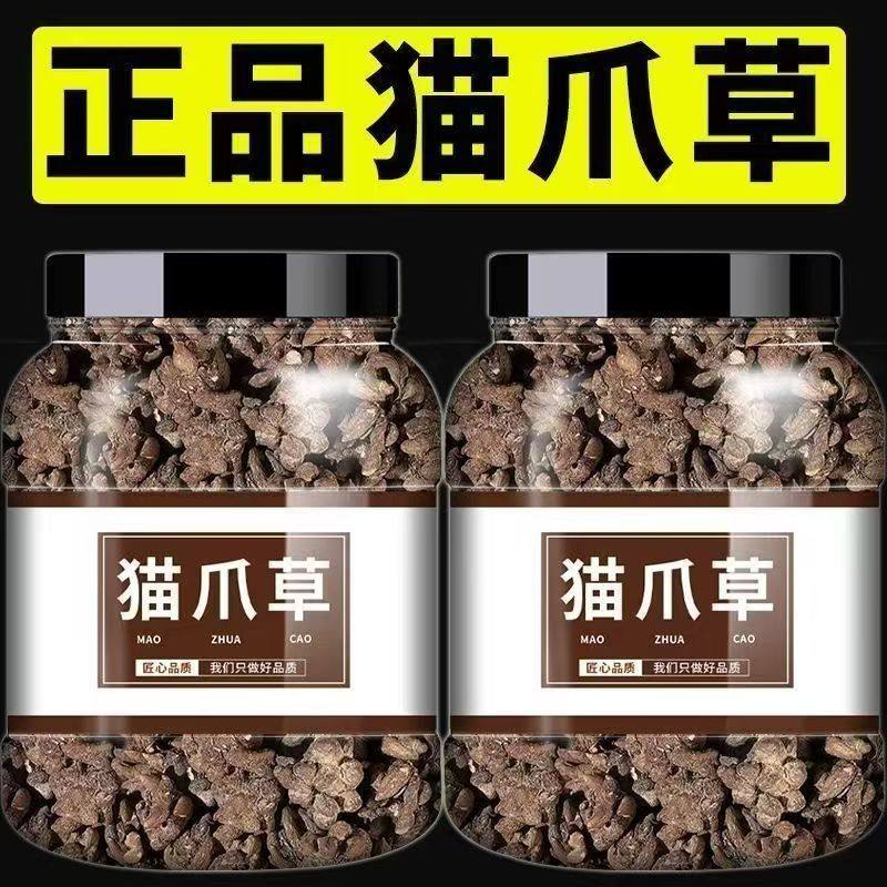 正宗野生猫爪草纯天然水洗猫爪草