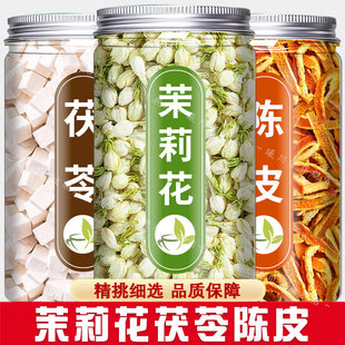 茉莉花茯苓陈皮排浊气体香茶桂花中药材泡茶喝的茯苓陈皮茉莉干花