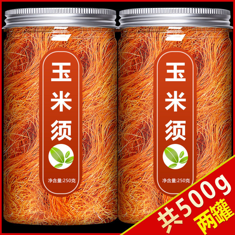 玉米须茶正品中药材孕妇喝的纯新鲜玉米须子茶水干桑叶官方旗舰店,传统滋补营养品,其他药食同源食品,淘宝优惠券,粉丝福利购,淘宝优惠卷