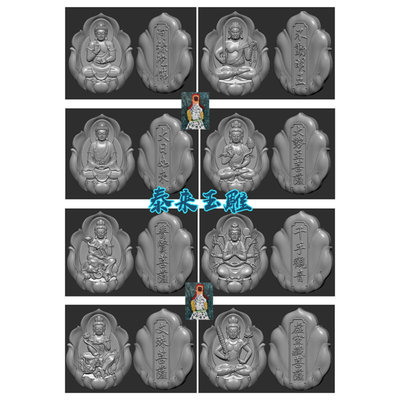 八大守护神套图挂件立体图圆雕图雕刻机四轴三维立体图stl 3d打印