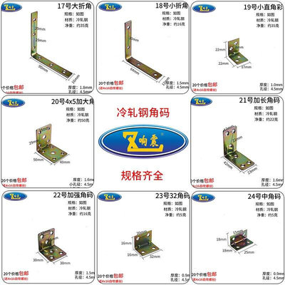 高端角铁家具衣柜固定t角马连接件9C0度直角固定器层板托L型三奢