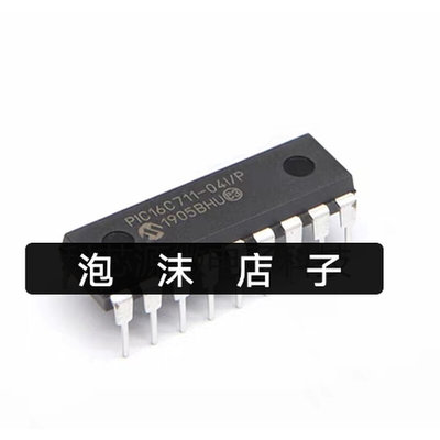 PIC16C711-04I/P 直插DIP-18 数字信号处理器芯片IC 全新原装