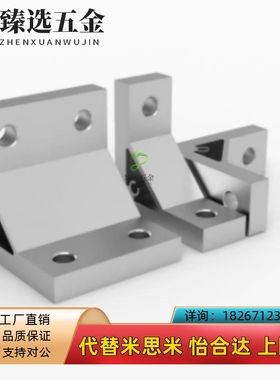 替HBLUS50/NBLTS角码C-NBLTD8/HBLTD6支架HBLUD5/HBLUDB件HBLUDW3