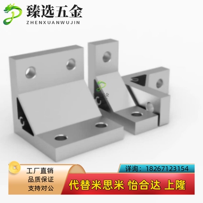 替HBLUS50/NBLTS角码C-NBLTD8/HBLTD6支架HBLUD5/HBLUDB件HBLUDW3