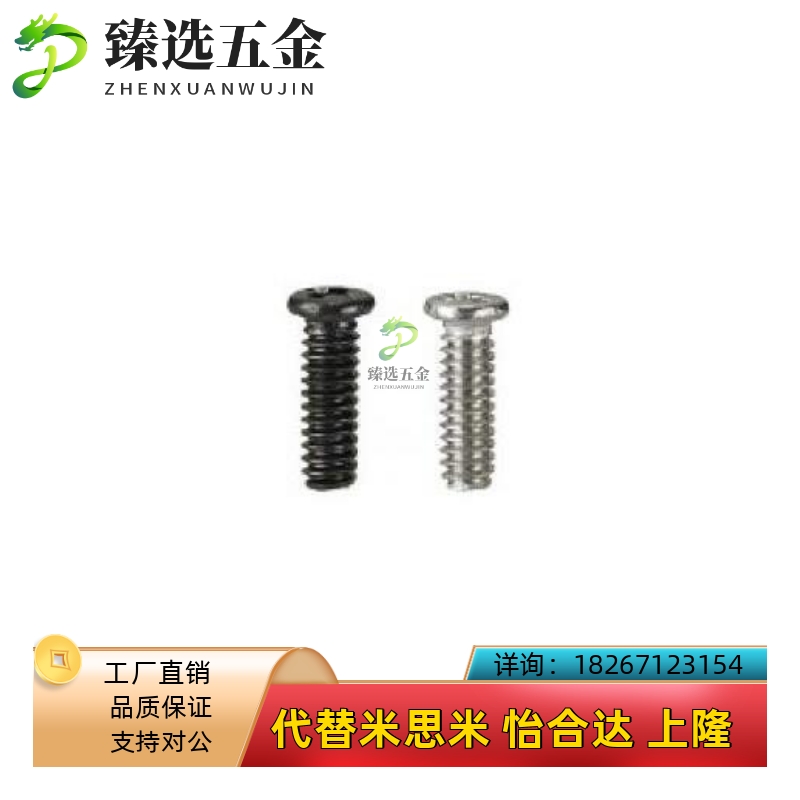 PACK-MIB1.6-4 PACK-MIB2-5 PACK-SMIB2-5 精密小螺丝SNZS-M2-5