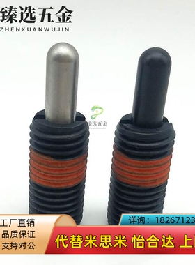 PJFW10-5--PJFW16-20 极短型柱塞 轻载型弹簧柱塞 定位伸缩销