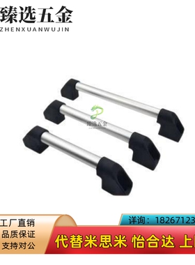 替代怡合达管状外装拉手A型管形拉手XAH01-L250/L300/L350/L400
