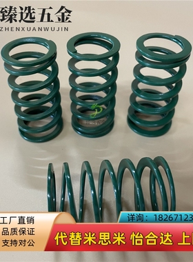 浅绿色 合金钢弹簧SWY37 42代替盘起SSWY压缩弹簧怡合达YSWY