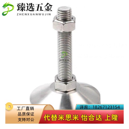 SUS304 中轻载脚杯 万向调节型 J-WAB11-D100-M24-M30-L150-L200