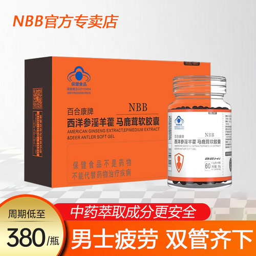 四效合一生物酶提取高精华浓缩多肽胶囊壳体
