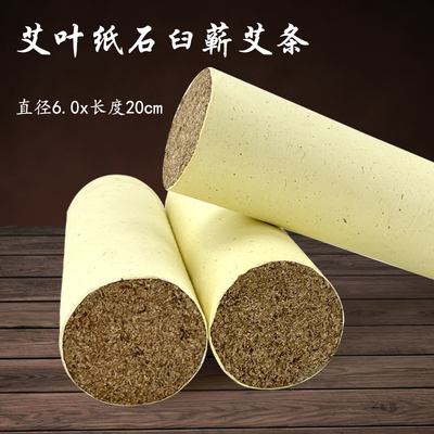 湖北蕲春艾条郦名艾古达工艺