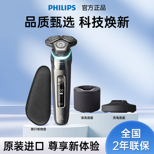 进口 54进口高端刮胡刀正品 飞利浦电动剃须刀S9987 Philips