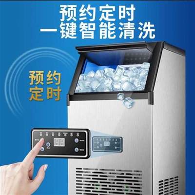 商用大型奶茶店桶装水68kg制冰机家用小型方冰块制作机全自动