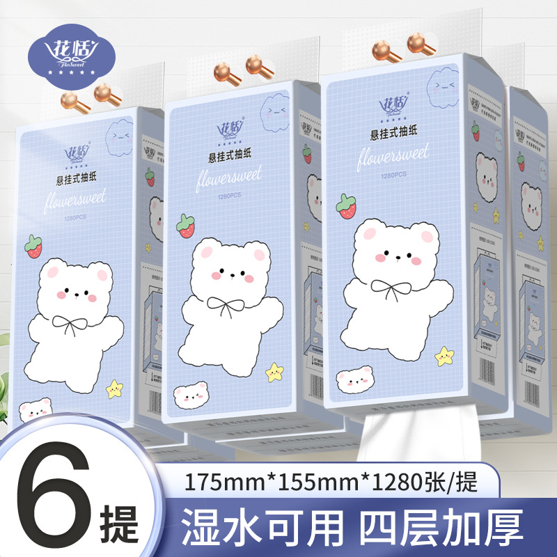 花恬悬挂式抽纸大包m码印花纸