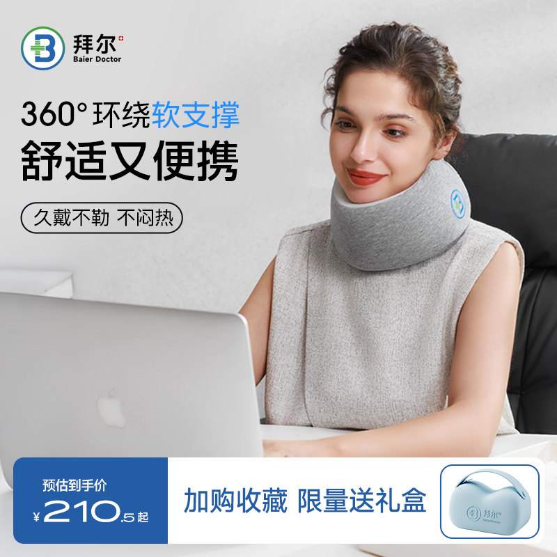 拜尔脖子u型枕护颈旅行颈枕便携记忆棉出行头枕飞机睡觉颈椎靠枕