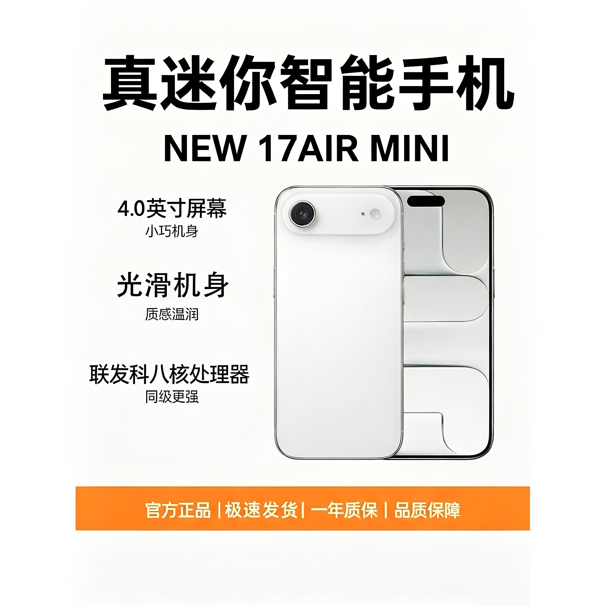 新款科米s17air mini超小全网通迷你4寸安卓小屏迷你手机mp4学生