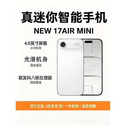 新款科米s17air mini超小全网通迷你4寸安卓小屏迷你手机mp4学生